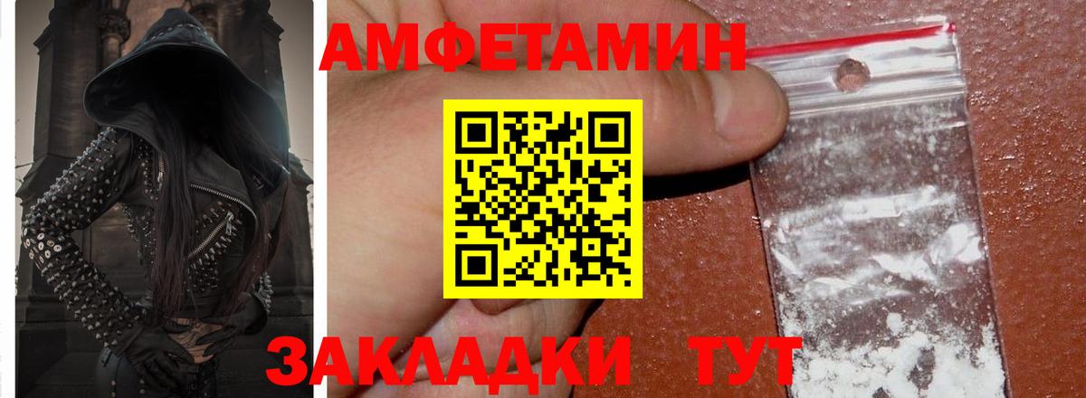 АМФЕТАМИН VHQ Санкт-Петербург