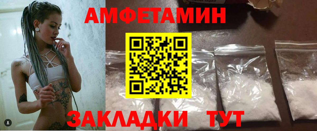 АМФЕТАМИН Premium  Вход с VPN  АМФЕТАМИН  Санкт-Петербург 