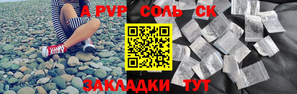 купить   Вход с VPN  Санкт-Петербург  Alpha-PVP СК КРИС  Alpha PVP VHQ  Alfa_PVP 