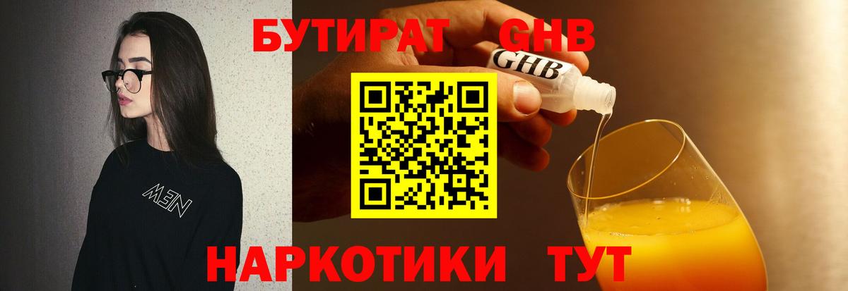 БУТИРАТ буратино  Вход с VPN  Санкт-Петербург 