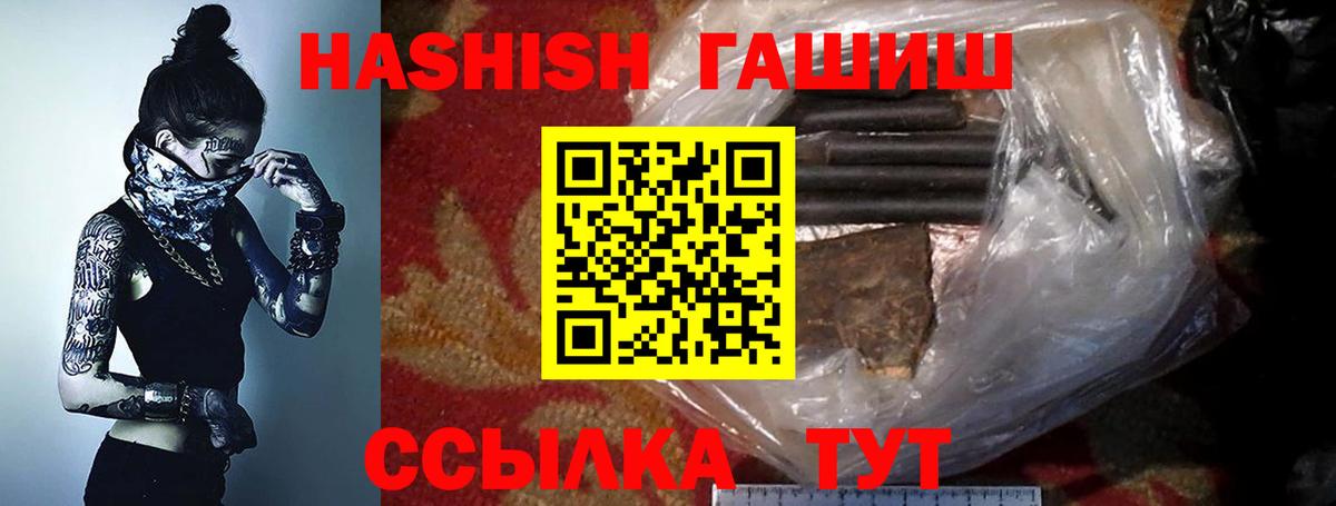 Гашиш индика сатива  ГАШИШ ice o lator  Санкт-Петербург  ГАШИШ  Вход с VPN 
