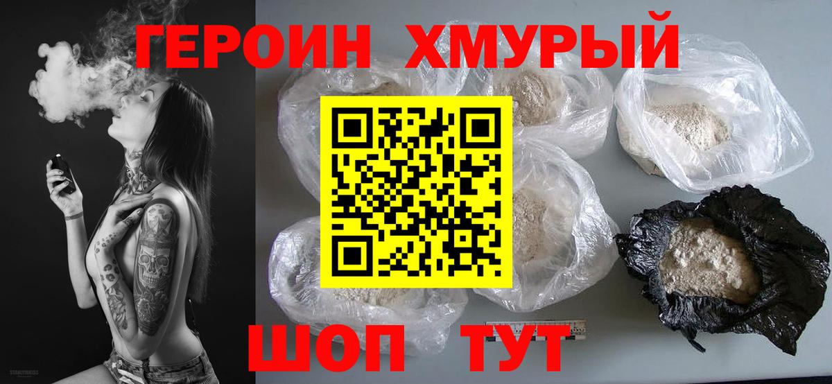 Героин VHQ  Вход с VPN  Санкт-Петербург 