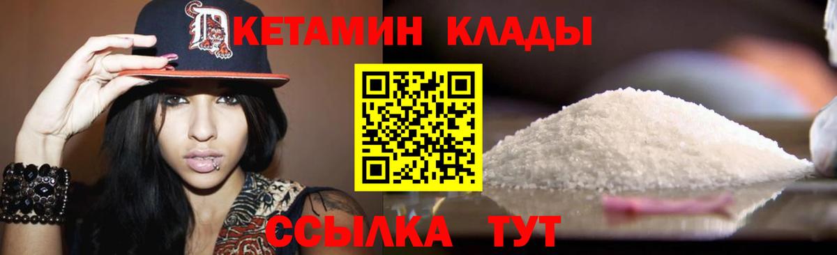Санкт-Петербург  Кетамин VHQ  мега рабочий сайт  Вход с VPN  КЕТАМИН ketamine 
