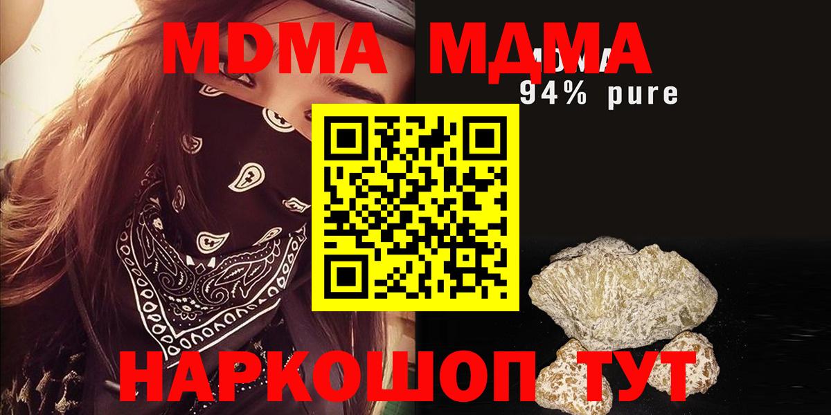 MDMA VHQ  MDMA  МДМА Molly  Санкт-Петербург  Вход с VPN 