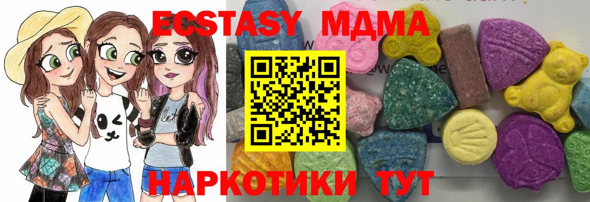 MDMA Molly Санкт-Петербург