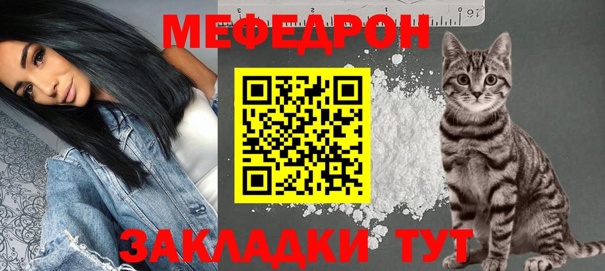 МЯУ-МЯУ 4 MMC  Меф  Санкт-Петербург  Вход с VPN 