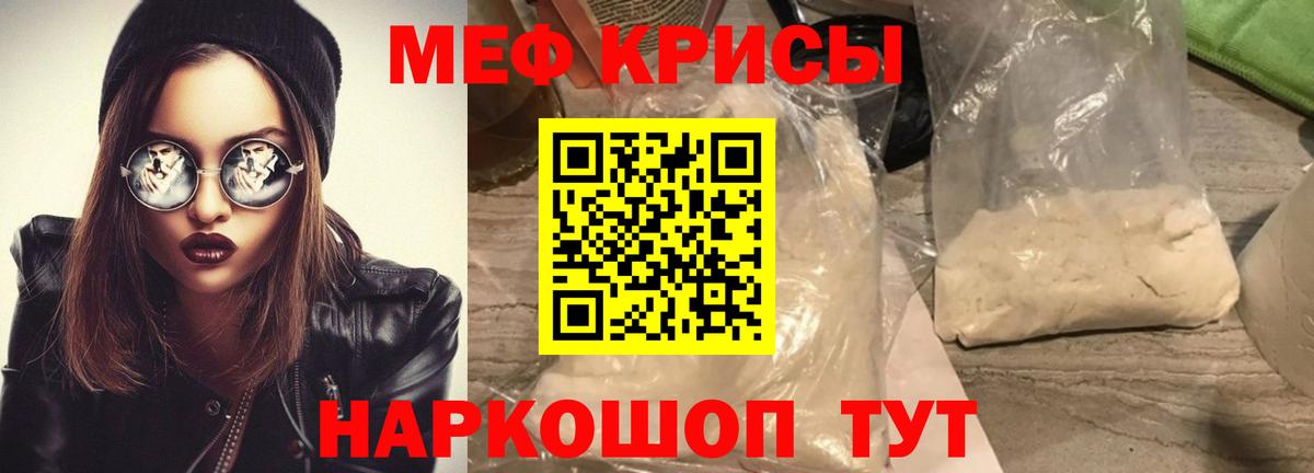 Меф кристаллы Санкт-Петербург
